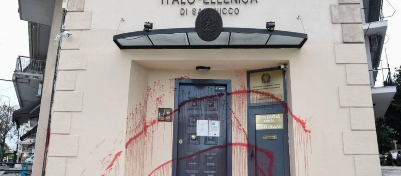 Θεσσαλονίκη: Άγνωστοι πέταξαν μπογιές & τρικάκια στο Ελληνο-Ιταλικό Επιμελητήριο (φώτο)